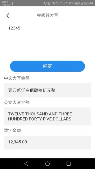 多多测量仪2