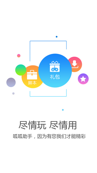呱呱助手1