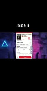 猫眼如何设置免密码支付