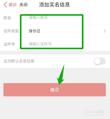 猫眼如何设置免密码支付
