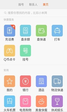 小米系统（MIUI 6首发尝鲜版）4