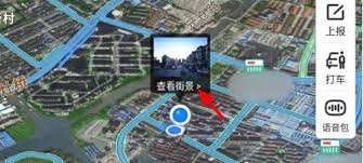 百度地图如何查看街景实景
