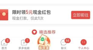 拼多多如何办理会员