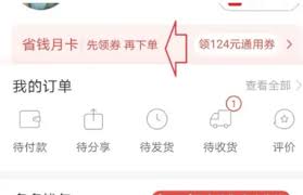 拼多多如何办理会员
