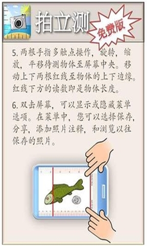 Camera Ruler1