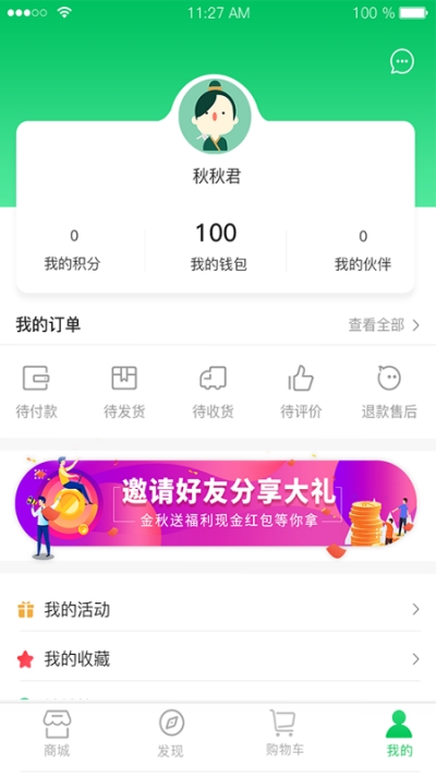 农开挂3