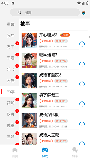 铁子库1
