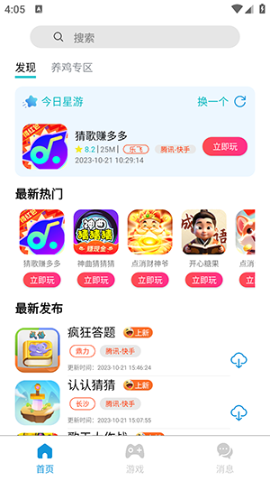 铁子库2