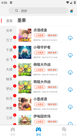 铁子库3