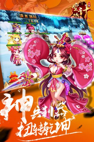 三国之空城计2