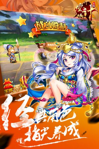 三国之空城计4