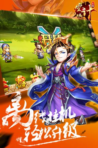 三国之空城计5