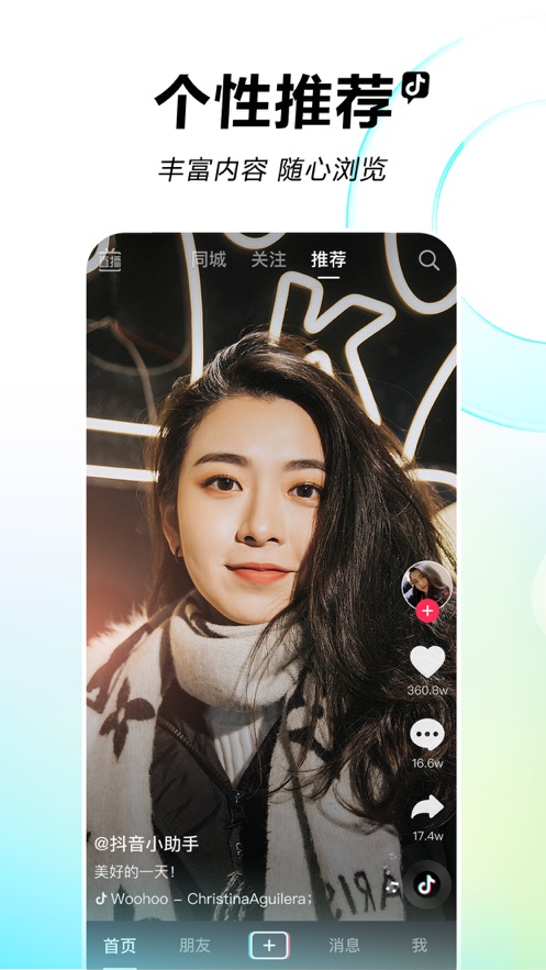 九一抖音成长人版app下载 v19.6.02