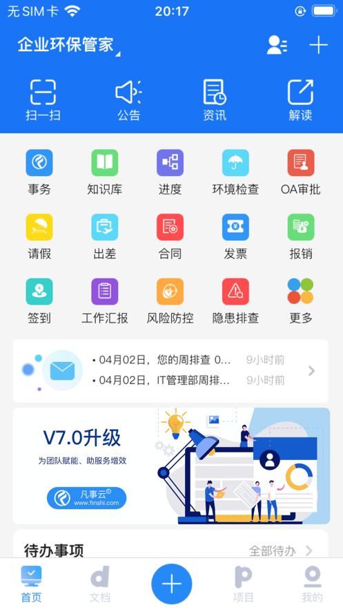 凡事云v2.0.1811