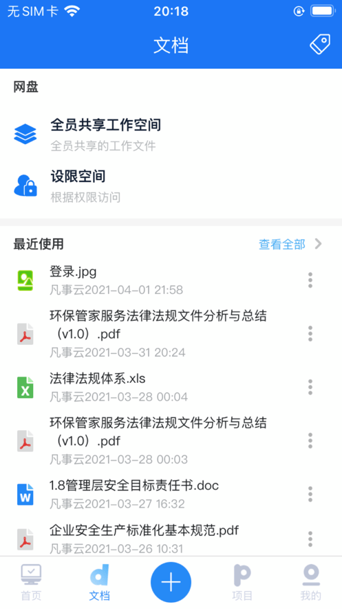 凡事云v2.0.1812