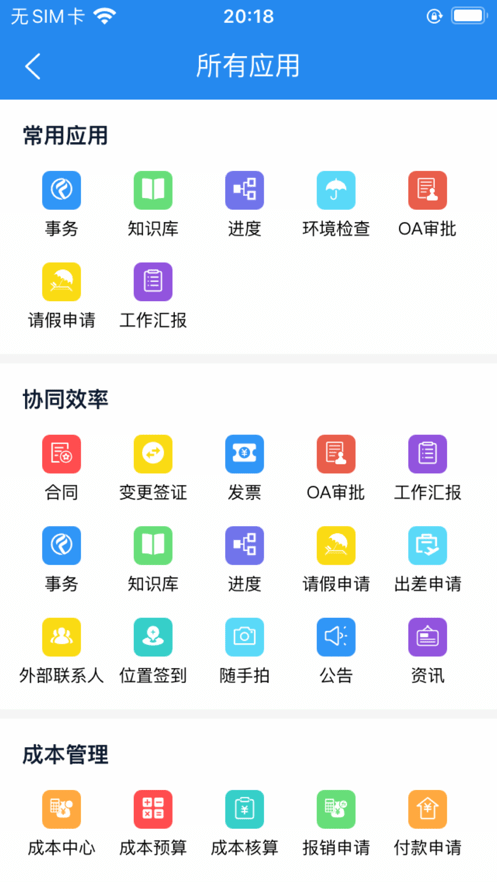 凡事云v2.0.1813