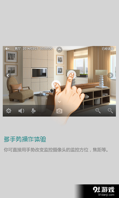 云监控（大众版）2