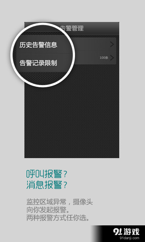 云监控（大众版）4