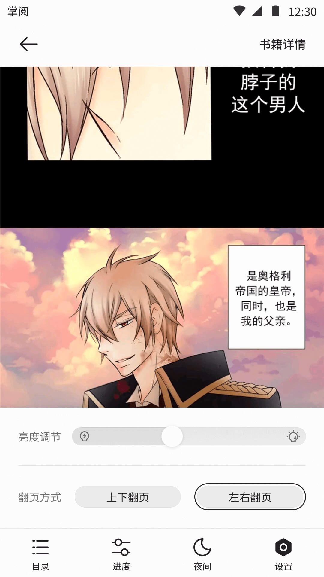 呱漫漫画1