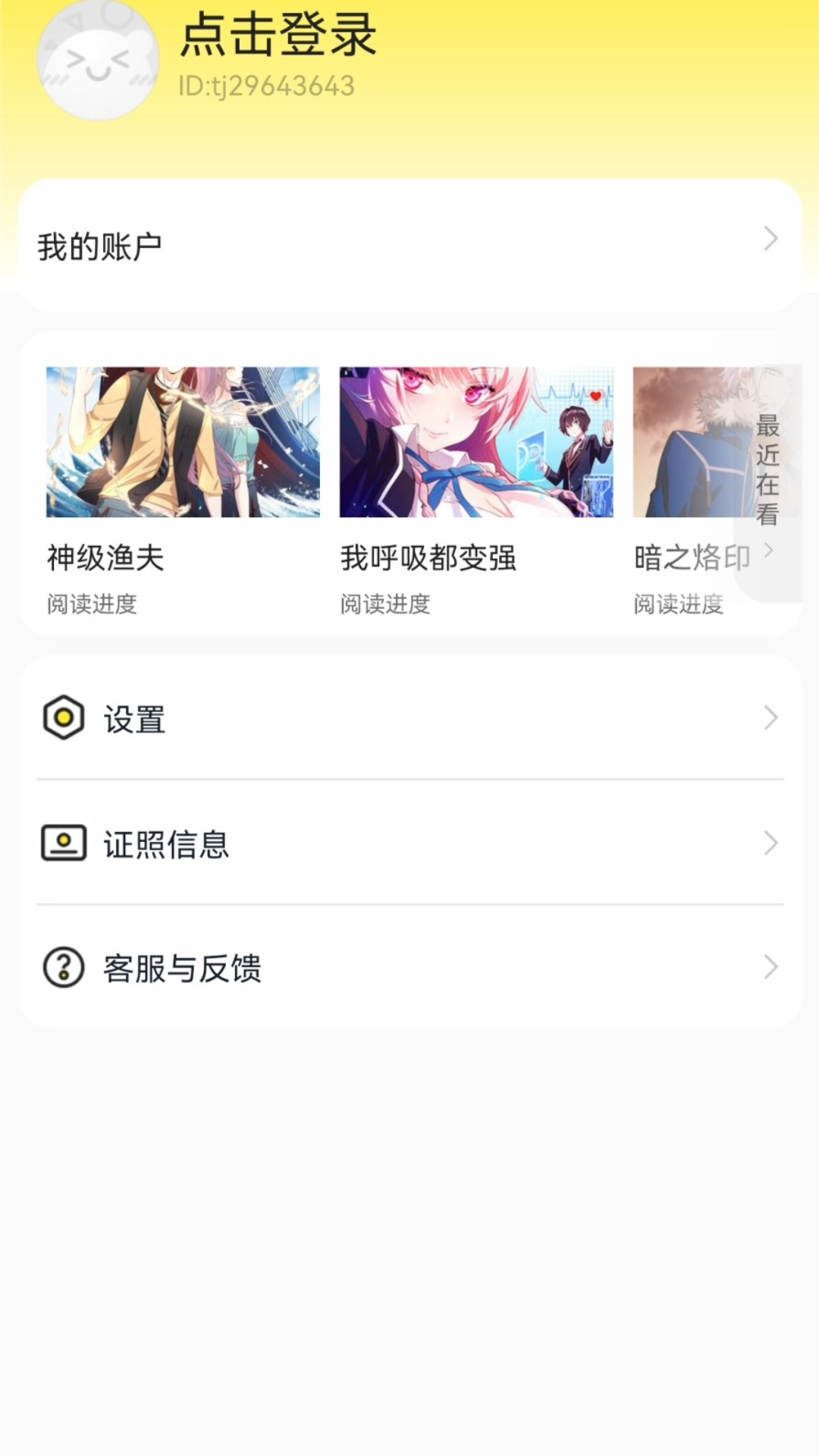 呱漫漫画3