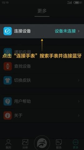 分动手表官网3