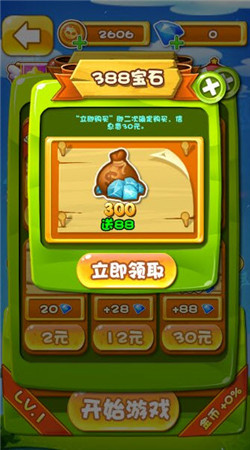 奔跑吧奥特超人2破解版2