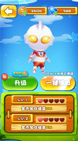 奔跑吧奥特超人2破解版3