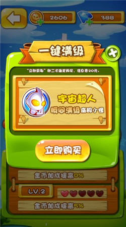 奔跑吧奥特超人2破解版4