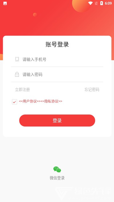抢点儿(省心抢红包工具)V1.0.1 安卓手机版2