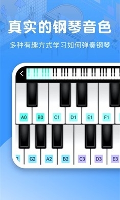 钢琴模拟器安卓版2