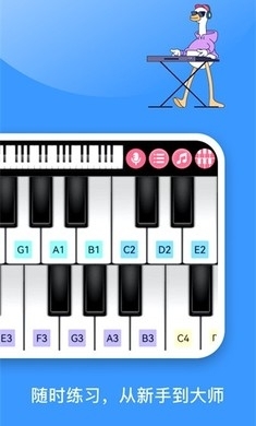 钢琴模拟器安卓版3