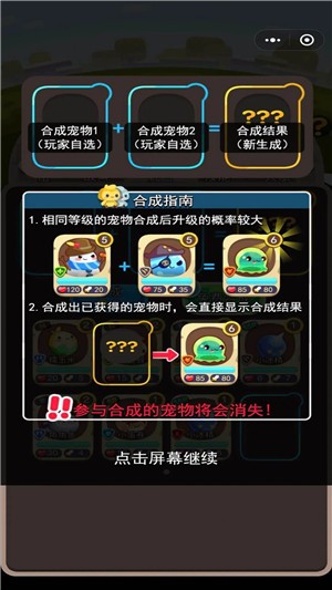 妙奇旅行2