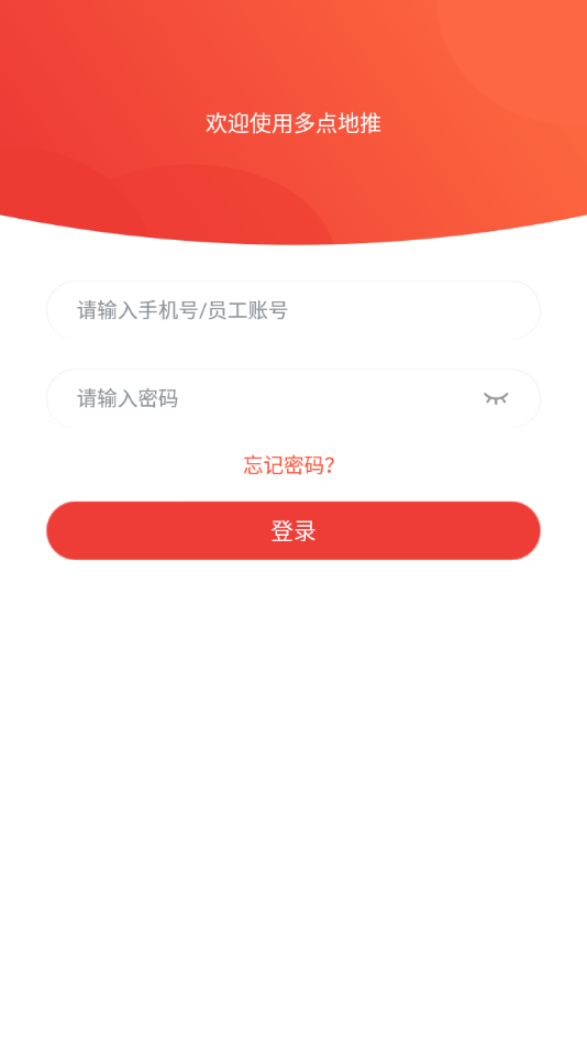 多点地推官网2