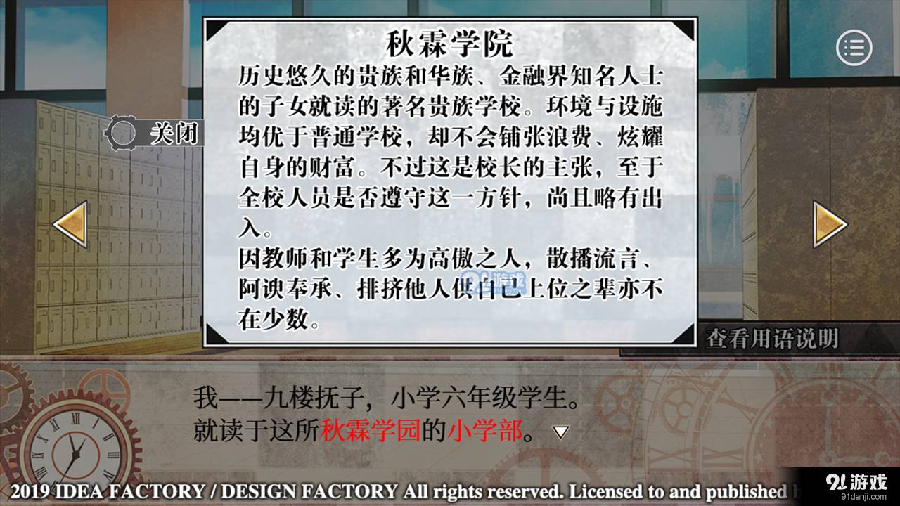 Clock Zero 终焉之一秒