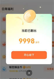 红果金币为何变少了