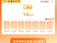 红果金币为何变少了
