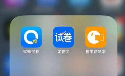 题目讲解软件大全