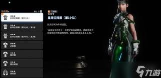 剑星各周目服装怎么获取