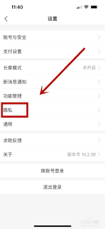 支付宝拉黑后如何拉回来
