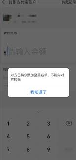 支付宝拉黑后如何拉回来