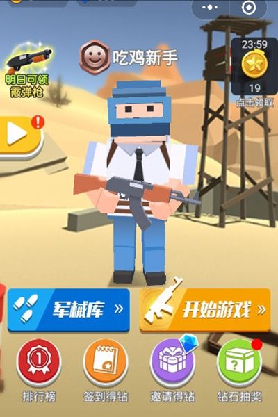 枪枪吃鸡app2