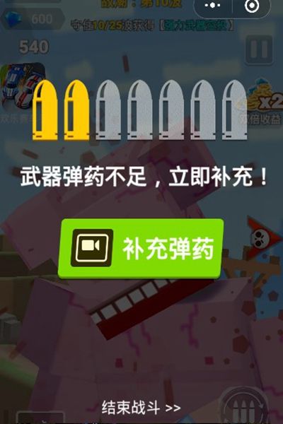枪枪吃鸡app4
