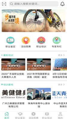 体职连线1