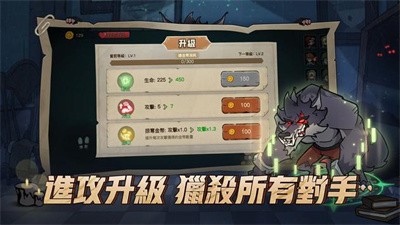 月夜降临3