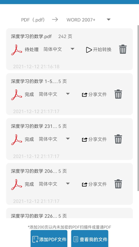 极度PDF2