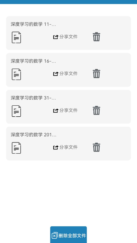 极度PDF3
