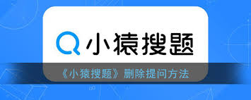 小猿搜题如何批量删除搜题记录