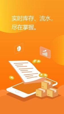 亿企掌柜1