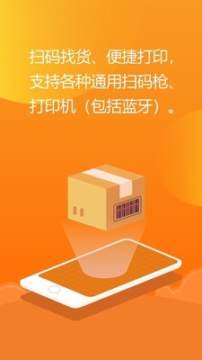 亿企掌柜5