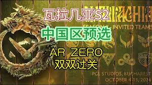 DOTA2PGL瓦拉几亚S5赛事时间是什么时候